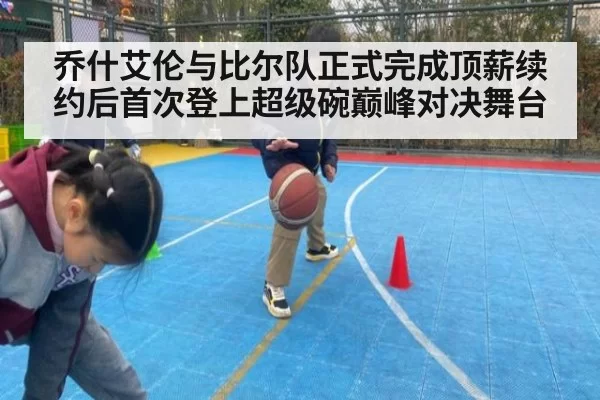 乔什艾伦与比尔队正式完成顶薪续约后首次登上超级碗巅峰对决舞台