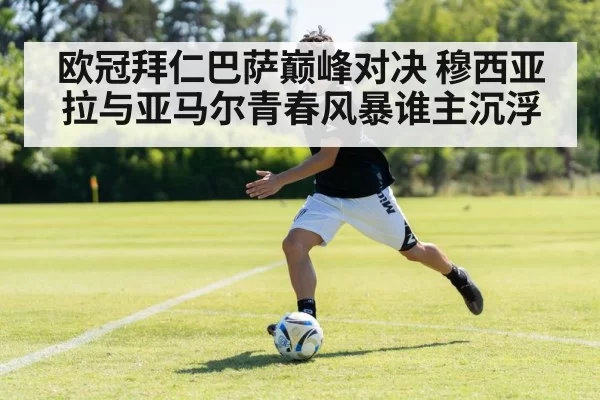 young footballer dribbling