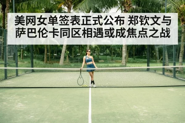 Aryna Sabalenka tennis